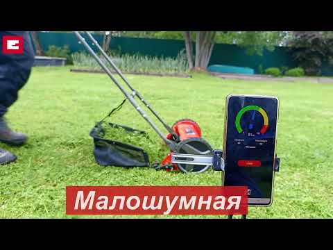 Einhell ručna kosilica za travu GC-HM 300 - video 5